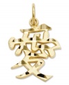 Show her how much you care. This beautiful charm features the Japanese symbol for love in diamond-cut 14k gold. Chain not included. Approximate length: 4/5 inch. Approximate width: 3/5 inch.