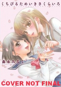 Kisses, Sighs, and Cherry Blossoms Pink: The Complete Collection Kisses, Sighs, and Cherry Blossoms Pink: The Complete Collection