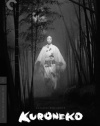 Kuroneko (Criterion Collection)