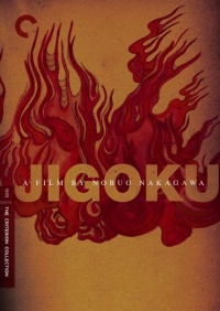 Jigoku (The Criterion Collection) Jigoku (The Criterion Collection)