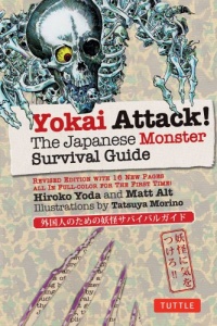 Yokai Attack!: The Japanese Monster Survival Guide