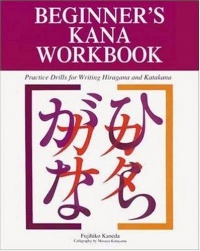 Beginner's Kana Workbook Beginner's Kana Workbook